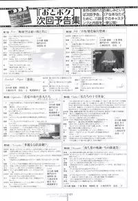 Otome wa boku ni koi shiteru Visual Fanbook (Otoboku)