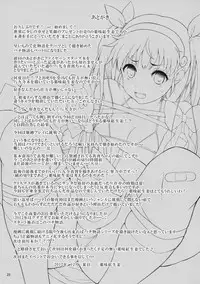 (C83) [Yakumi Benishouga] Pachimonogatari Part 6: Mayoi Tenchuu (Bakemonogatari)