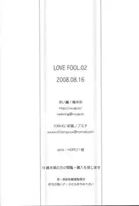 (C74) [Akai Tsubasa (Tachibana Chata)] LOVE FOOL 02 (Final Fantasy XI)