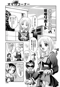 [5th Luna] Thiku Thiku