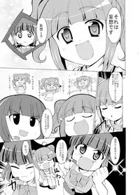 (C77) [Sweet Avenue (Kaduchi)] Sweet Memories5 (THE iDOLM@STER)