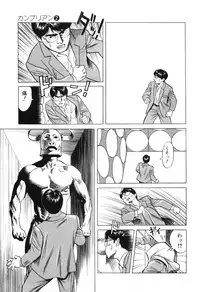 [Miyama Noboru] Cambrian Vol. 2