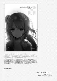(C90) [65535th Avenue. (Akahito)] MAKOTO COMIC LLECTION (Tokyo 7th Sisters)