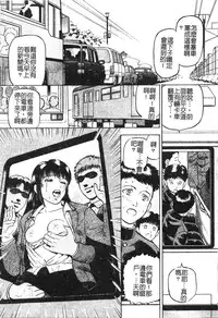 [Izumiya Yuuji] Yokujou | Desire [Chinese]