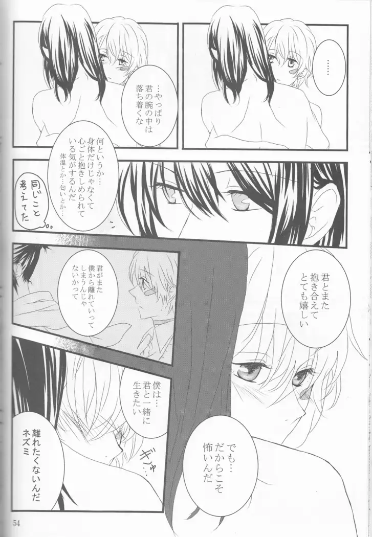 Kimi no koto o motto shiritai