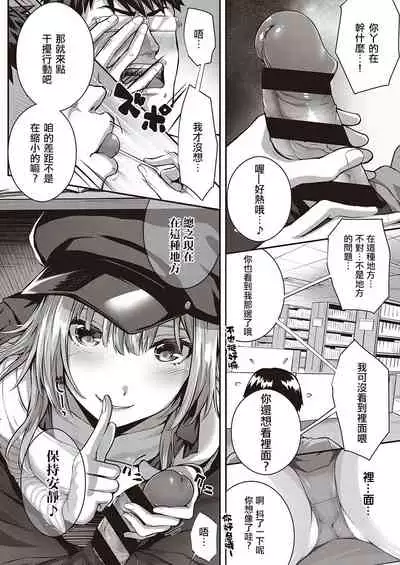 [Simon] Tomura to Juri | 登村与树禀 (COMIC ExE 26) [Chinese] [暴碧汉化组] [Digital]