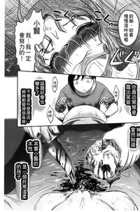 [Uziga Waita] Zetsubou Kikan [Chinese]