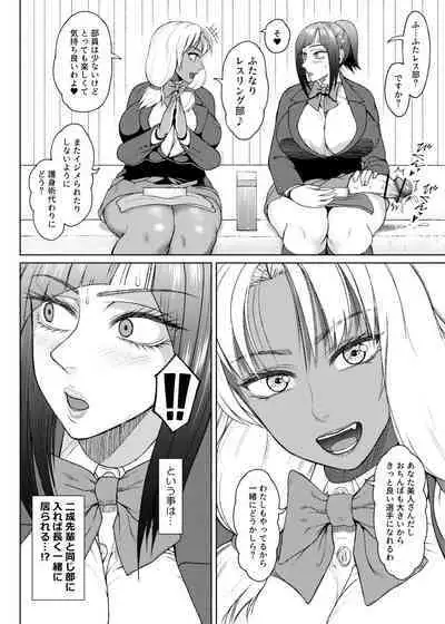 Futa Bitch Episode 9 Senpai and Kōhai ① - ⑥