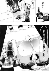 [Chikiko] Juukan Hitoduma Kasumi Ch. 1-4