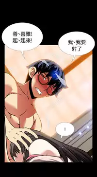 [KKUN &INSANE] Love Parameter 恋爱辅助器 86-96 [Chinese]中文