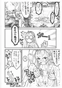 (C72) [Ashinoie (Taryl.)] Hinnyuu Musume Giten Princess of naughtiness (CYBERBOTS -FULLMETAL MADNESS-)