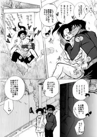 [Aikanheiwa. (Aina Nana)] Lovers,eternal bonds (Detective Conan) [Digital]