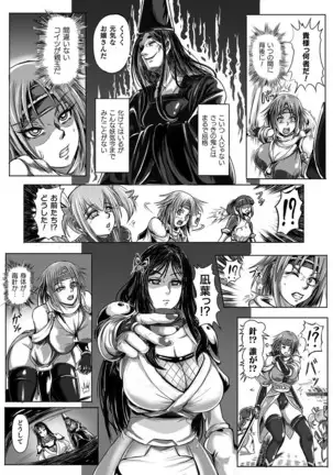 Bessatsu Comic Unreal Ningen Bokujou Hen Vol. 10