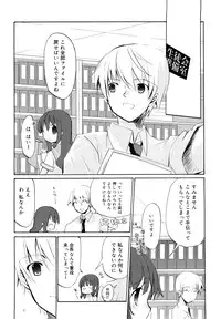 [Mizushima Sorahiko] Ippai Haitteruyo