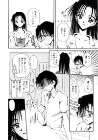 [Usami Yuu] Hajimete no Onegai