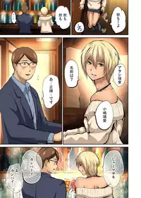 Gaticomi Vol.69