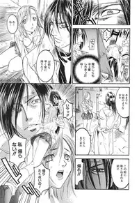 [Nanno Koto] A Secret