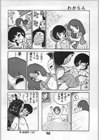 [Eserori Library] BE-1