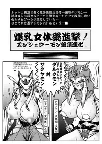 [Glamour Works] Dai Mon Dai Digital (Digimon Savers)