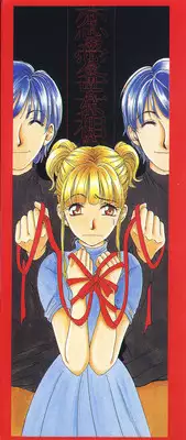 [Gotoh Akira] Erotomania ~Renai Mousou~ [Chinese]