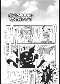 [Onegai My Melody] Sukisukisu Fuwafuwafu (Donburi Room)