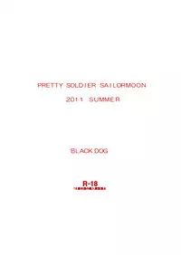 (C80) [BLACK DOG (Kuroinu Juu)] YELLOW TEMPERANCE (Bishoujo Senshi Sailor Moon)