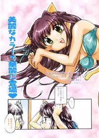 [James Hotate] Tenshi no Yuuwaku [Digital]