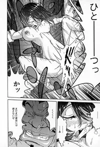 [Namezou] Bonnou Invisible