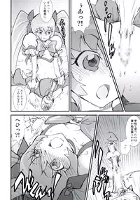 (C79) [Kacchuu Musume] LOXONIN (Heart Catch Precure!)