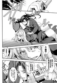 [Amano Kazumi] Seida Inyou -Seijo no Katachi Shita Intou-