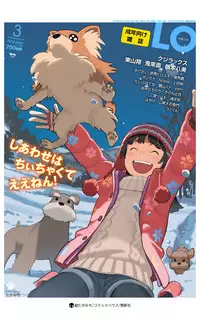 COMIC LO 2018-03 [Digital]