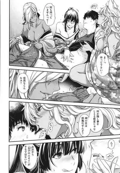 [Hiyoshi Hana] Meguriai no Kemono