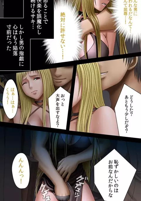 Crimson Girls Complete Ban