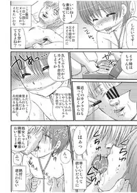 [Suzume no Miya (Tanaka Penta)] Yamagoya de