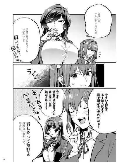 [Mushaburu (Musha Sabu)] Ane-Gimi Imouto-Gimi Bunkasai Soushuuhen [Digital]