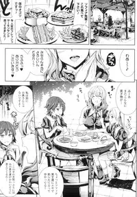 [Erect Sawaru] Shinkyoku no Grimoire -PANDRA saga 2nd story-