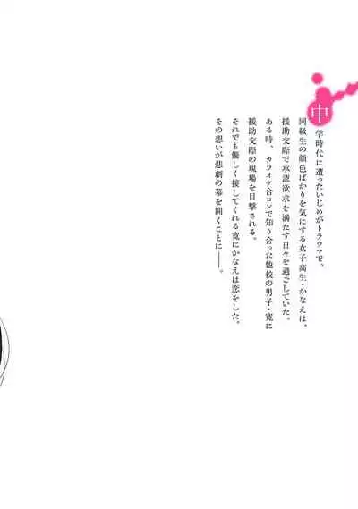 [Shiruka Bakaudon] Kimi ni Aisarete Itakatta Vol. 1 [Chinese]