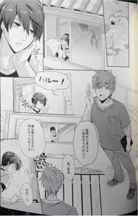 (C84) [Kyuukyuubako (Band Aid)] Mannaka ni Ireba Ochinai yo. (Free!)