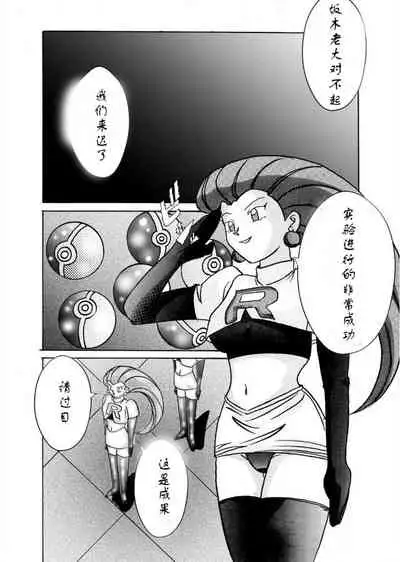 Aku no Soshiki e Kairaku Nyuudan Kyoufu no Sennou Ball