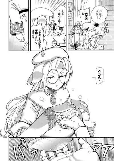 Kono Isekai ni wa 18-kin wa Sonzai Shimasen!