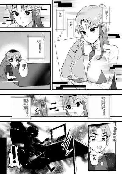 Bessatsu Comic Unreal AI ni Wakaraserareru Jinrui Hen Digital Ban Vol. 1