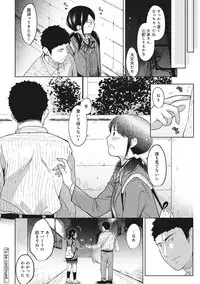 [Fumitsuki Sou] 1LDK+JK Ikinari Doukyo? Micchaku!? Hatsu Ecchi!!? Ch. 1-13