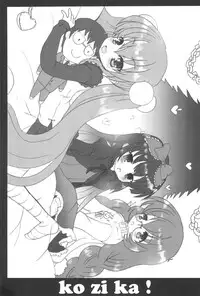 (C73) [Kuma-tan Flash! (Hanao.)] KO ZI KA! (Kodomo no Jikan)
