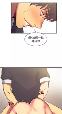 [Serious] Domesticate the Housekeeper 调教家政妇 Ch.29~35 [Chinese]