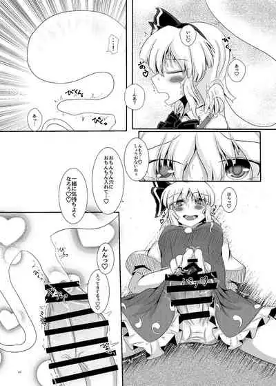 Touhou Futanari Nyoudou Fuck Goudoushi