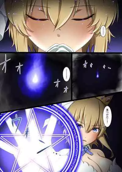 Shinmai Megami ga Ecchi na Teki to Tatakatte Haiboku suru Hanashi