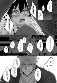 (C92) [Don't UndeRsTand (DoLL Suke)] Kawaki (Detective Conan)