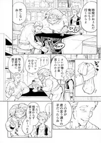 [TSUBO (bov)] Rental Kamyu-kun 1 day (Dragon Quest XI) [Digital]