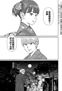 [Higashiyama Show] Implicity 2 [Chinese] [篆儀通文書坊漢化]