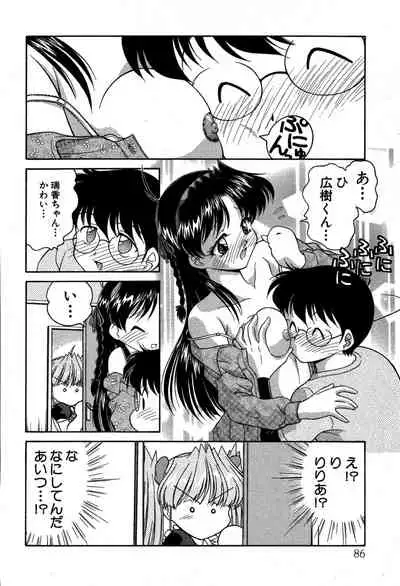 [Oota Minomushi] riria zero-one Vol.2